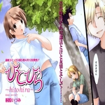 galerie/gal/Zero_fansub/Images/Hitohira/_thb_[Zero]Hitohira_Image29.jpg